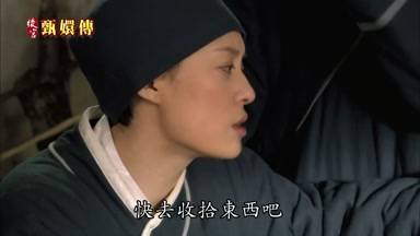 快去收拾東西吧