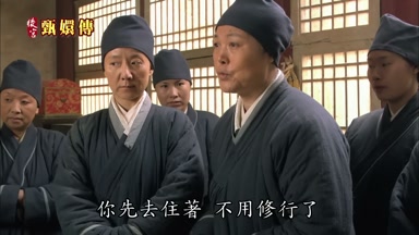 你先去住著不用修行了