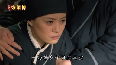 一切等身子好了再說