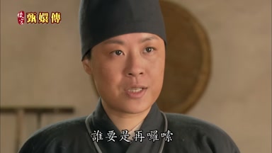 誰要是再囉嗦儘管找我說話