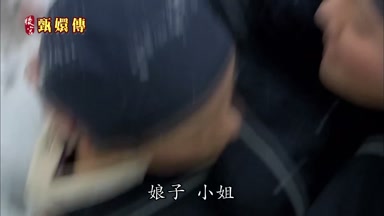 娘子 小姐