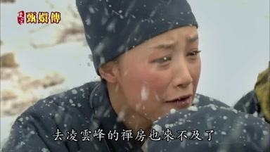 去凌雲峰的禪房也來不及了