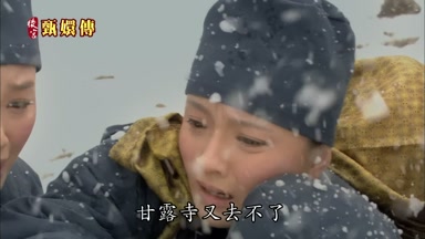 甘露寺又去不了
