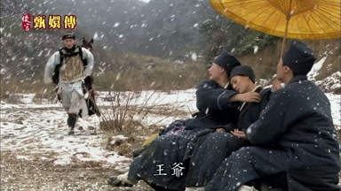 王爺