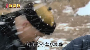 娘子身子本來就弱