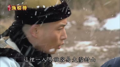 這裏一入冬就容易大雪封山