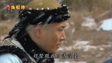 趕緊跟我回清涼台