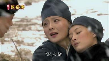 謝王爺