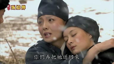 你們再把她送回來