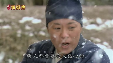 男人都會讓女人傷心的