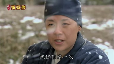 就信你這一次
