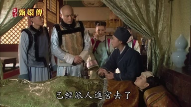已經派人進宮去了