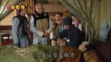 只是這雪天路滑