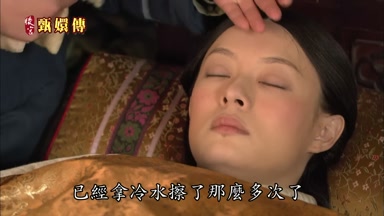 已經拿冷水擦了那麼多次了