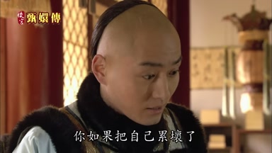 你如果把自己累壞了