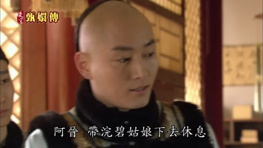 阿晉帶浣碧姑娘下去休息
