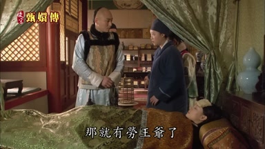 那就有勞王爺了
