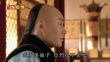 我看著娘子你們也下去吧