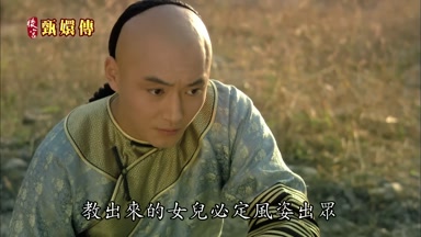 教出來的女兒必定風姿出眾
