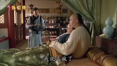 我就是瘋了