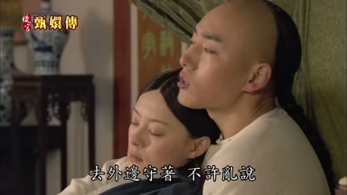去外邊守著不許亂說