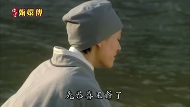 先恭喜王爺了