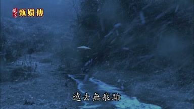 遠去無痕跡