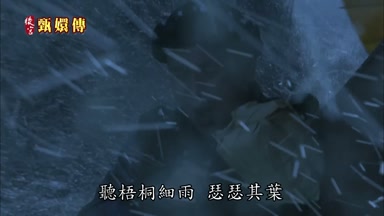 聽梧桐細雨瑟瑟其葉