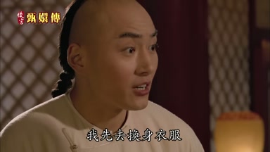 我先去換身衣服