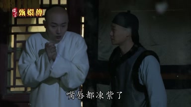 嘴唇都凍紫了