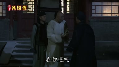 在裏邊呢