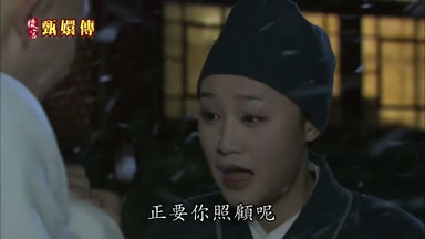 正要你照顧呢