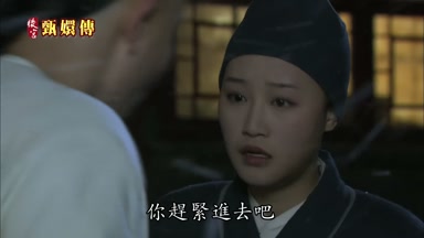 你趕緊進去吧