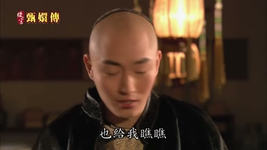 也給我瞧瞧
