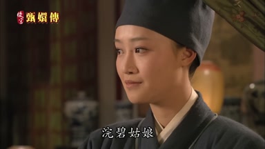 浣碧姑娘