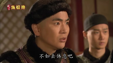 不如去休息吧