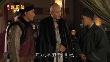 您也早點歇息吧