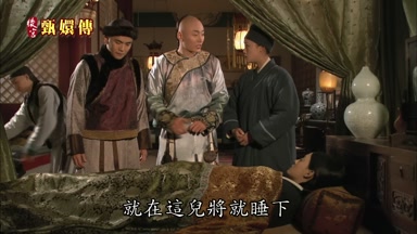 就在這兒將就睡下