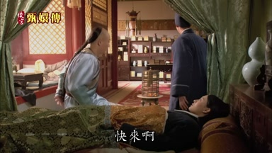 快來啊