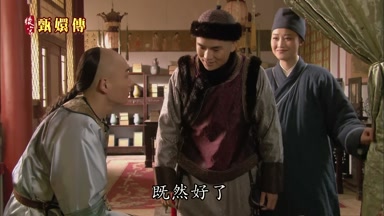既然好了