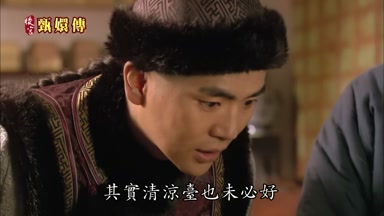 其實清涼台也未必好