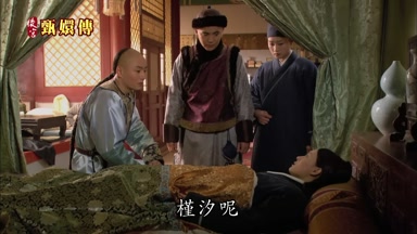 槿汐呢