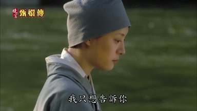 我只想告訴你