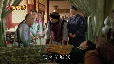 又著了風寒