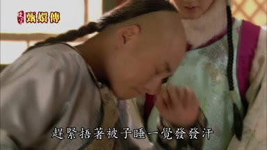 趕緊捂著被子睡一覺發發汗