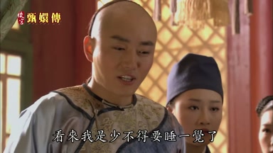 看來我是少不得要睡一覺了