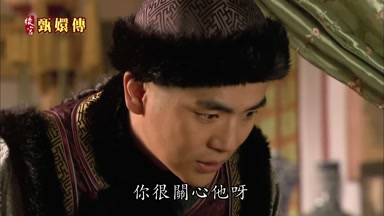 你很關心他呀