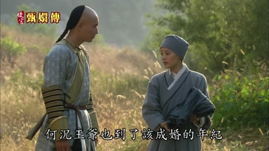 何況王爺也到了該成婚的年紀