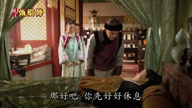 那好吧你先好好休息