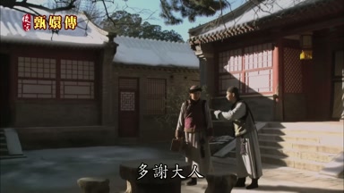 多謝大人